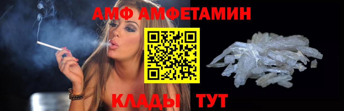 АМФЕТАМИН Premium Сухой Лог