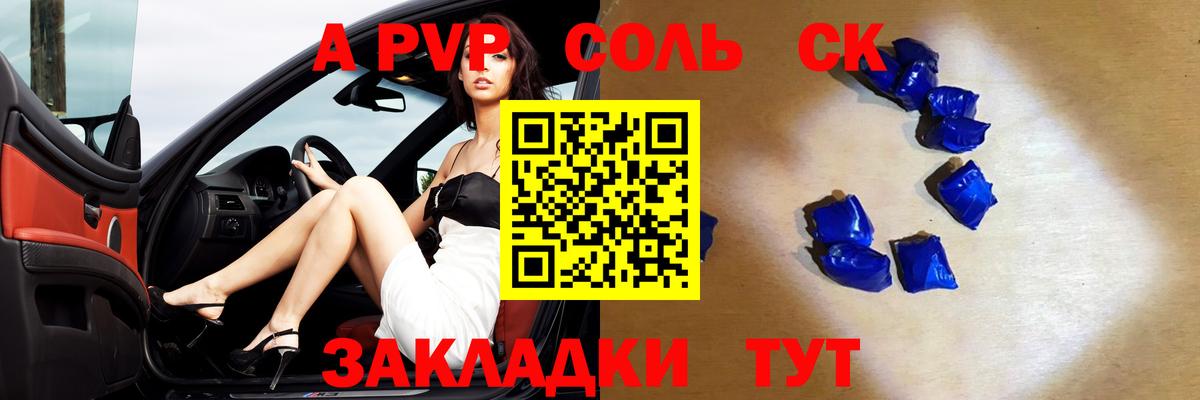A-PVP VHQ Сухой Лог