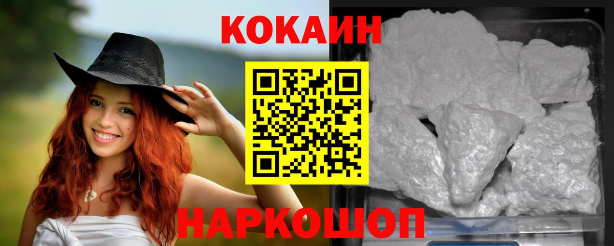Сухой Лог  Кокаин Перу  Вход с VPN 