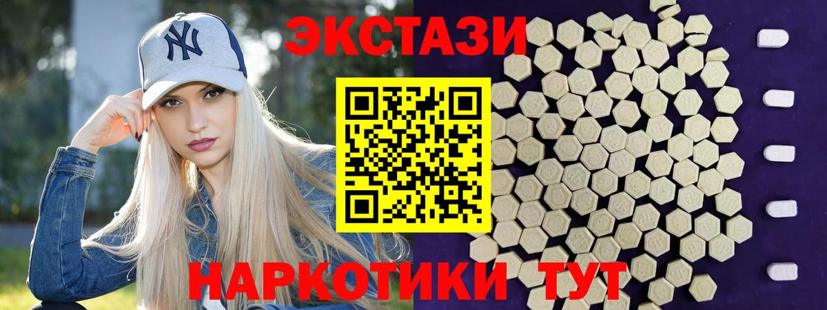 Экстази Дубай  Ecstasy  Вход с VPN  Сухой Лог  ЭКСТАЗИ 250 мг 