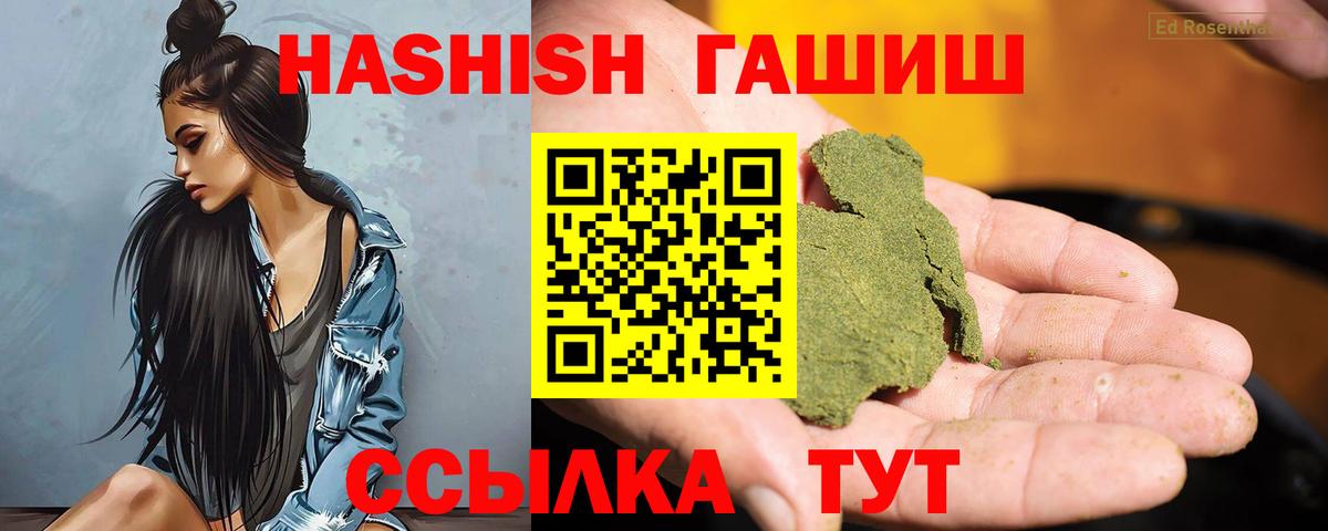 Сухой Лог  ГАШИШ 40% ТГК  ГАШИШ  Вход с VPN 