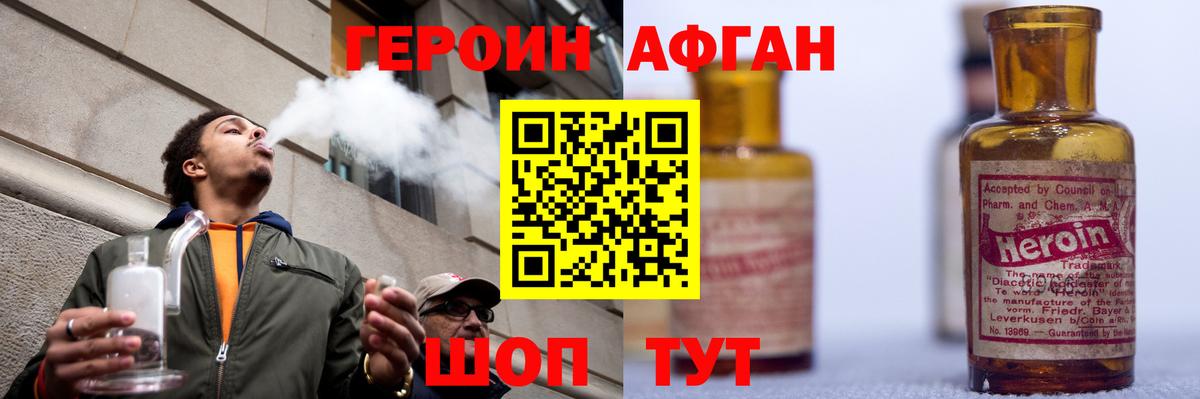 Героин  Вход с VPN  Сухой Лог  ГЕРОИН афганец 