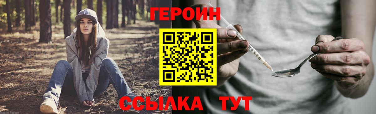 Героин афганец Сухой Лог