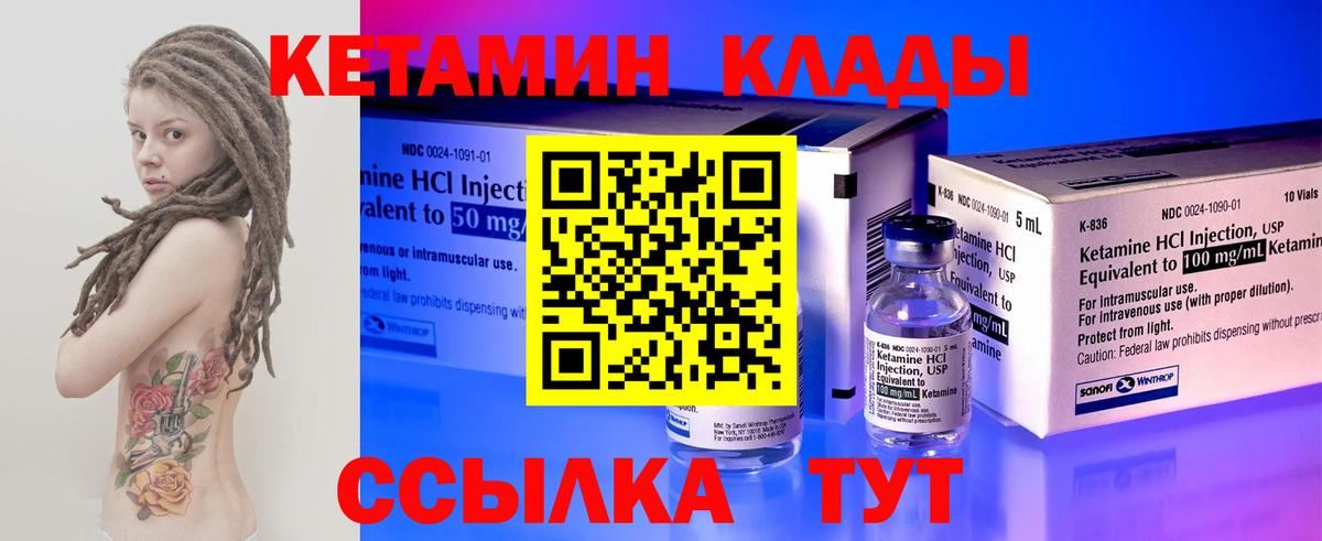 КЕТАМИН ketamine Сухой Лог