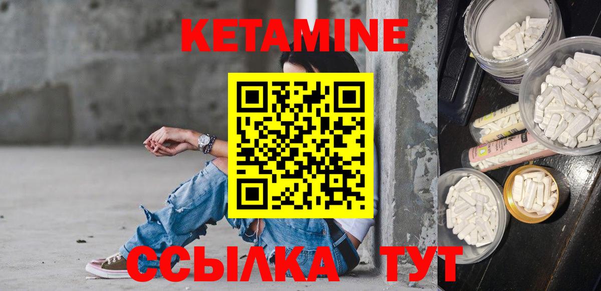 Кетамин VHQ    сайт  Вход с VPN  Сухой Лог  КЕТАМИН ketamine 