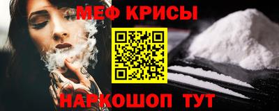 мяу мяу мука Обнинск