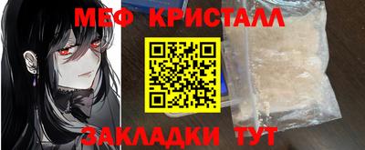 мяу мяу мука Обнинск