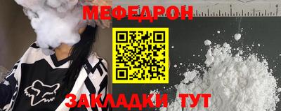 меф VHQ Нягань