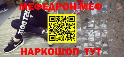меф VHQ Нягань