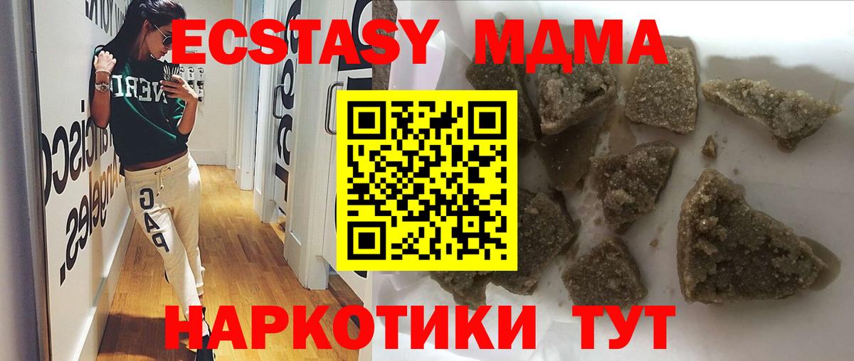 МДМА Molly Сухой Лог