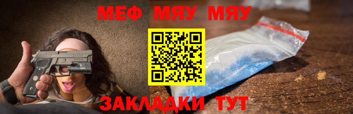Меф VHQ  Вход с VPN  Мефедрон  Сухой Лог  Меф 4 MMC 