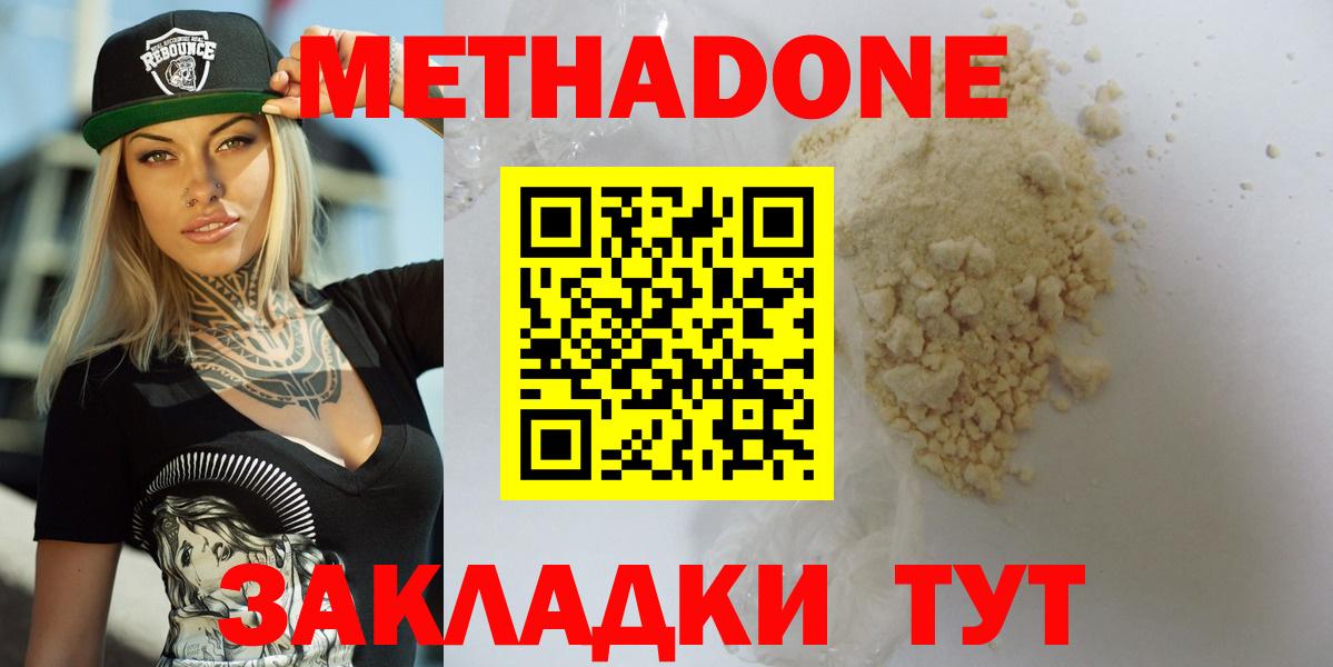 Сухой Лог  МЕТАДОН мёд  Вход с VPN  МЕТАДОН methadone 
