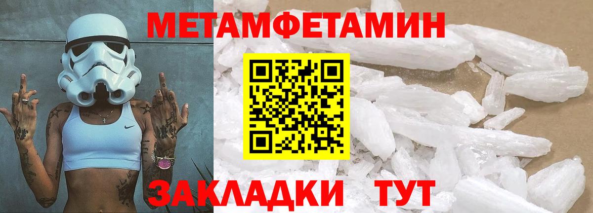 МЕТАМФЕТАМИН пудра Сухой Лог