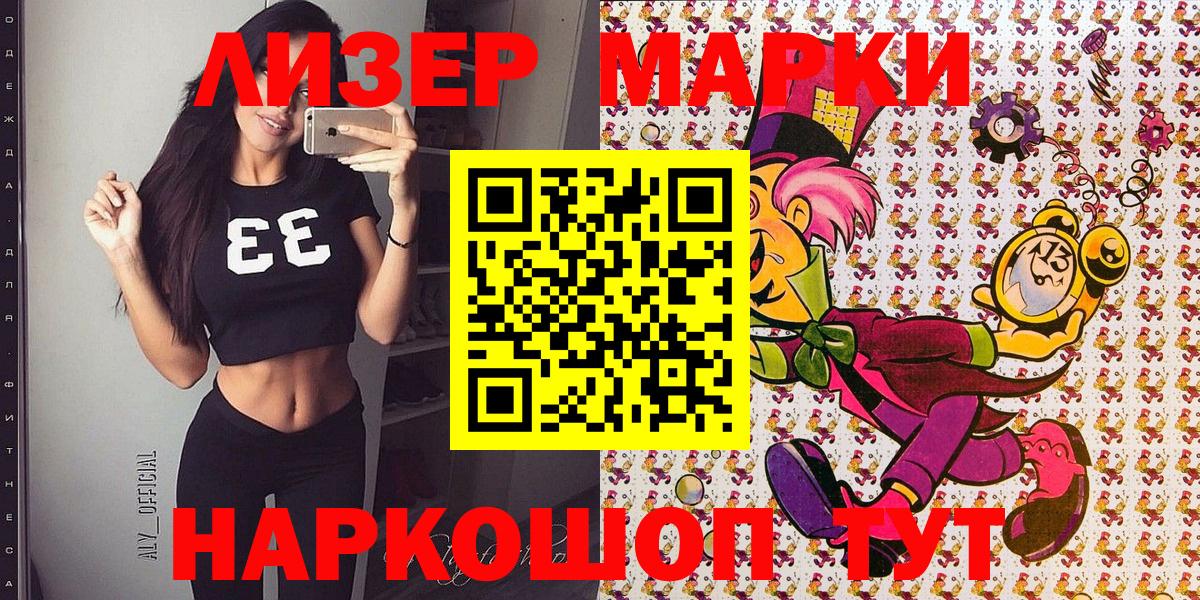 Марки 25I-NBOMe 1500мкг Сухой Лог