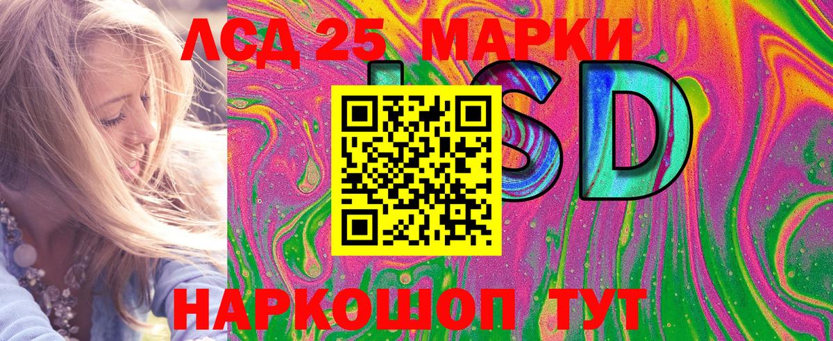 Сухой Лог  Наркотические марки 1,8мг  Вход с VPN 